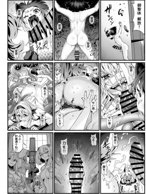 [7連鎖 (スイカマロン)] 新米勇者、搾々々々々々々精地獄_32