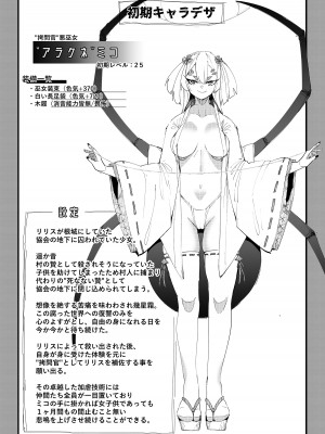 [7連鎖 (スイカマロン)] 新米勇者、搾々々々々々々精地獄_43
