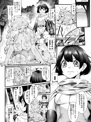 [7連鎖 (スイカマロン)] 新米勇者、搾々々々々々々精地獄_08