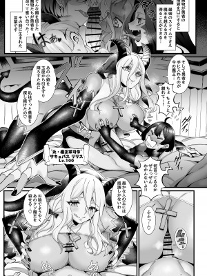 [7連鎖 (スイカマロン)] 新米勇者、搾々々々々々々精地獄_13