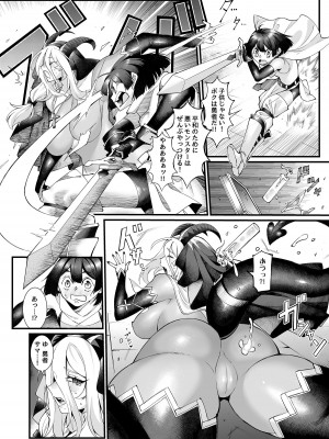 [7連鎖 (スイカマロン)] 新米勇者、搾々々々々々々精地獄_10