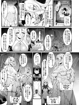 [7連鎖 (スイカマロン)] 新米勇者、搾々々々々々々精地獄_21