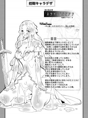 [7連鎖 (スイカマロン)] 新米勇者、搾々々々々々々精地獄_44