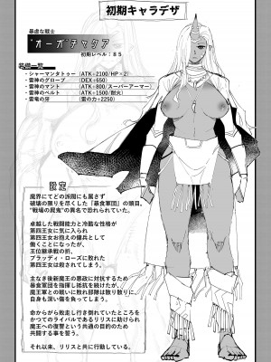 [7連鎖 (スイカマロン)] 新米勇者、搾々々々々々々精地獄_41