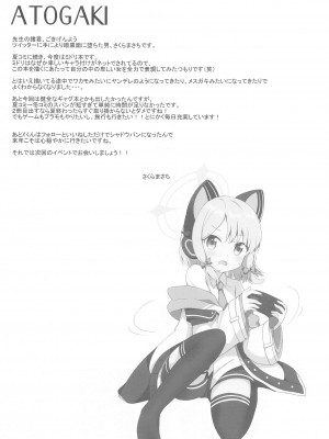 (C103) [まっさら (佐倉まさち)] ミドリとナイショの恋愛ADV&nbsp;&nbsp;(ブルーアーカイブ)_26