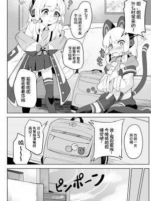 [ダル・ゾデサデハーイ (ダル)] ミドリが大好きな先生に泣かされる本 (ブルーアーカイブ) [DL版] [想日电酱汉化组]_05