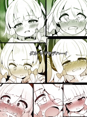 [ダル・ゾデサデハーイ (ダル)] ミドリが大好きな先生に泣かされる本 (ブルーアーカイブ) [DL版] [想日电酱汉化组]_29