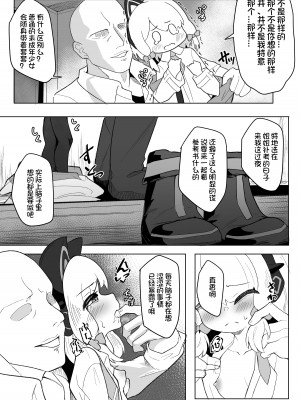 [ダル・ゾデサデハーイ (ダル)] ミドリが大好きな先生に泣かされる本 (ブルーアーカイブ) [DL版] [想日电酱汉化组]_10