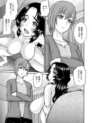 G-エッヂ Vol.048_150