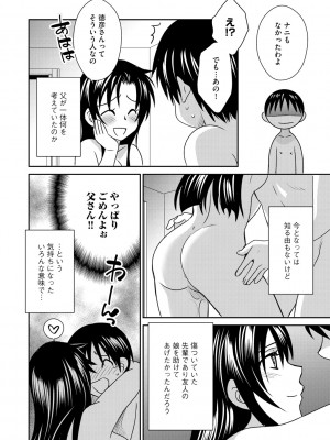 G-エッヂ Vol.048_113