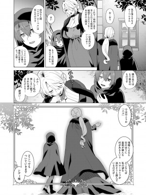 G-エッヂ Vol.048_025