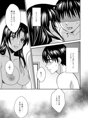 G-エッヂ Vol.048_112
