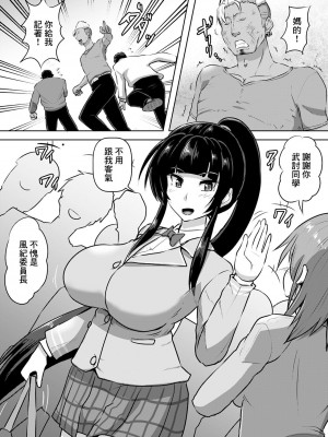 [くもえもん] 格闘JKわからセックス [中国翻译]_02