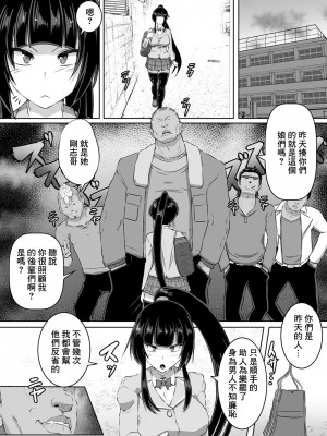[くもえもん] 格闘JKわからセックス [中国翻译]_04