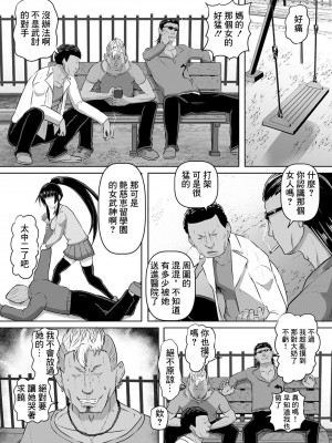 [くもえもん] 格闘JKわからセックス [中国翻译]_03