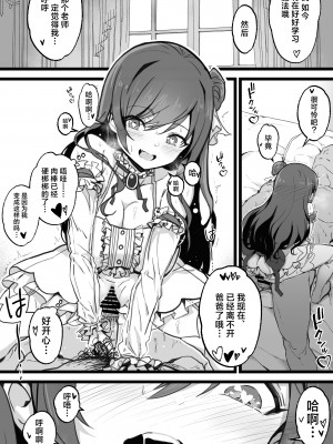 [トネリ団 (よしおエレキ)] 異世界パパ活＋ 〜異世界行って世界を救ったがまた本気を出す [白杨汉化组]_43