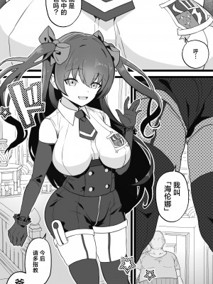 [トネリ団 (よしおエレキ)] 異世界パパ活＋ 〜異世界行って世界を救ったがまた本気を出す [白杨汉化组]_06