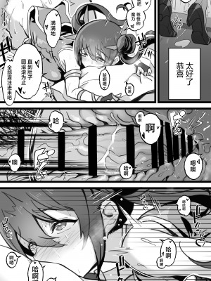 [トネリ団 (よしおエレキ)] 異世界パパ活＋ 〜異世界行って世界を救ったがまた本気を出す [白杨汉化组]_33