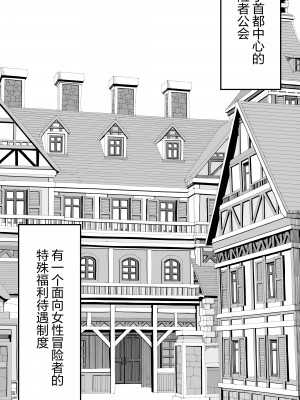 [トネリ団 (よしおエレキ)] 異世界パパ活＋ 〜異世界行って世界を救ったがまた本気を出す [白杨汉化组]_04