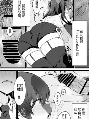 [トネリ団 (よしおエレキ)] 異世界パパ活＋ 〜異世界行って世界を救ったがまた本気を出す [白杨汉化组]_11