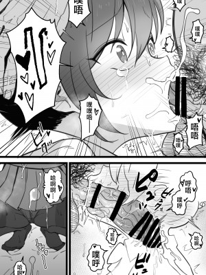 [トネリ団 (よしおエレキ)] 異世界パパ活＋ 〜異世界行って世界を救ったがまた本気を出す [白杨汉化组]_61