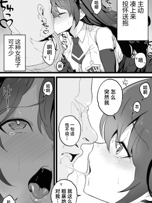 [トネリ団 (よしおエレキ)] 異世界パパ活＋ 〜異世界行って世界を救ったがまた本気を出す [白杨汉化组]_10