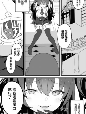 [トネリ団 (よしおエレキ)] 異世界パパ活＋ 〜異世界行って世界を救ったがまた本気を出す [白杨汉化组]_07