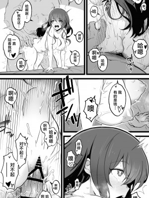 [トネリ団 (よしおエレキ)] 異世界パパ活＋ 〜異世界行って世界を救ったがまた本気を出す [白杨汉化组]_69