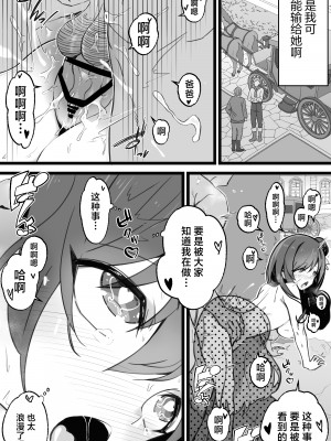 [トネリ団 (よしおエレキ)] 異世界パパ活＋ 〜異世界行って世界を救ったがまた本気を出す [白杨汉化组]_48