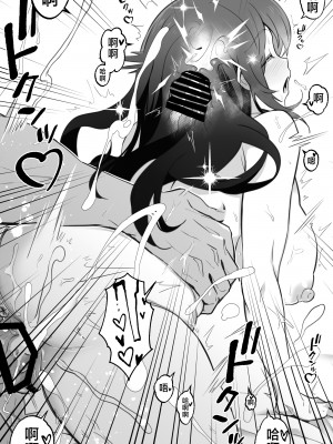 [トネリ団 (よしおエレキ)] 異世界パパ活＋ 〜異世界行って世界を救ったがまた本気を出す [白杨汉化组]_70