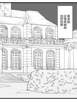 [トネリ団 (よしおエレキ)] 異世界パパ活＋ 〜異世界行って世界を救ったがまた本気を出す [白杨汉化组]_74