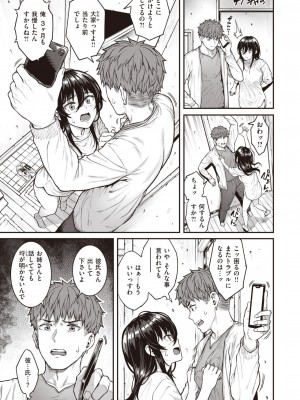 COMIC 失楽天 2024年3月号 [DL版]_059