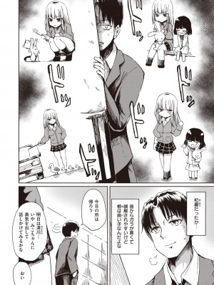 COMIC 失楽天 2024年3月号 [DL版]_110