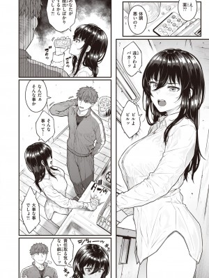 COMIC 失楽天 2024年3月号 [DL版]_078