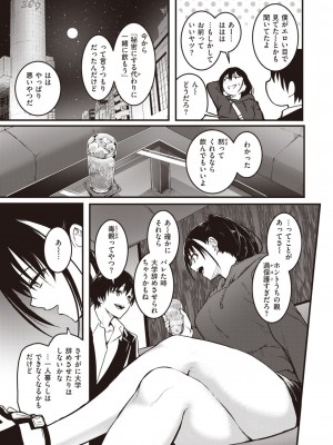 COMIC 失楽天 2024年3月号 [DL版]_153