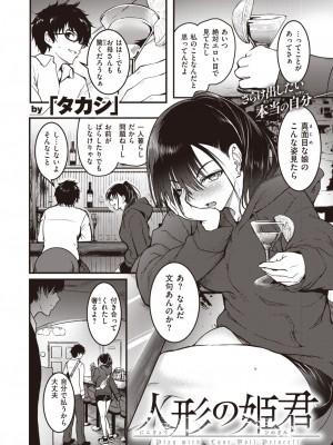 COMIC 失楽天 2024年3月号 [DL版]_150