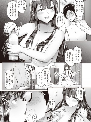 COMIC 失楽天 2024年3月号 [DL版]_141