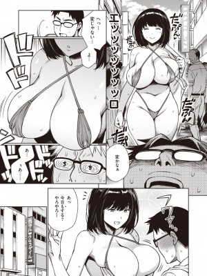 COMIC 失楽天 2024年3月号 [DL版]_007