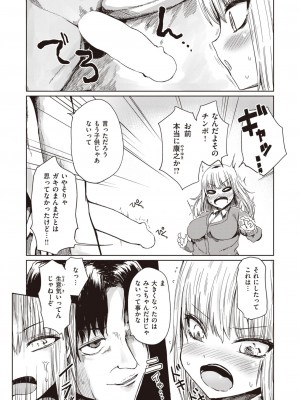 COMIC 失楽天 2024年3月号 [DL版]_115