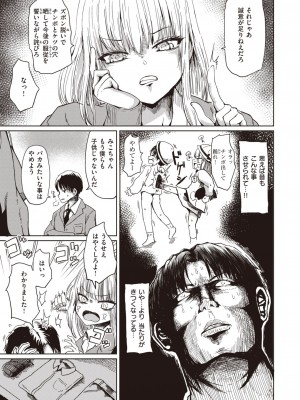 COMIC 失楽天 2024年3月号 [DL版]_113