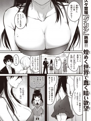 COMIC 失楽天 2024年3月号 [DL版]_149