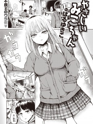 COMIC 失楽天 2024年3月号 [DL版]_107