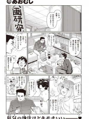 COMIC 失楽天 2024年3月号 [DL版]_085
