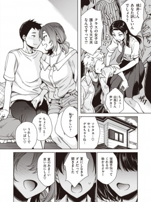 COMIC 失楽天 2024年3月号 [DL版]_004