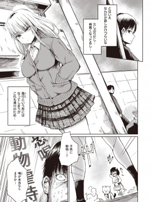 COMIC 失楽天 2024年3月号 [DL版]_109