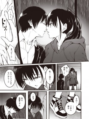 COMIC 失楽天 2024年3月号 [DL版]_155