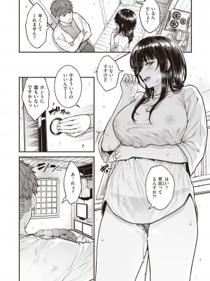 COMIC 失楽天 2024年3月号 [DL版]_060