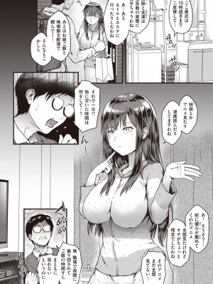 COMIC 失楽天 2024年3月号 [DL版]_130