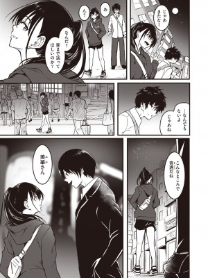 COMIC 失楽天 2024年3月号 [DL版]_151