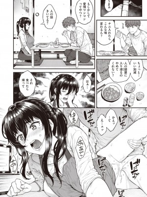 COMIC 失楽天 2024年3月号 [DL版]_076